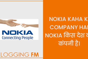 Nokia Kaha ki Company hai