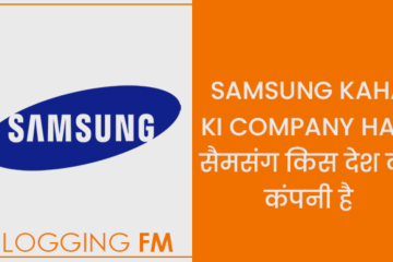 Samsung Kaha ki Company Hai