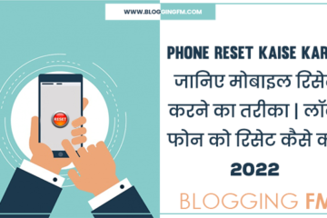 Phone Reset Kaise Kare