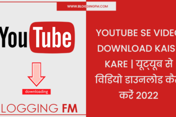 Youtube se Video Download Kaise Kare