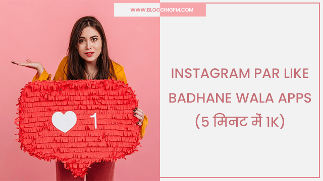 Instagram par Like Badhane Wala Apps