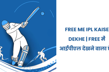 Free me IPL Kaise Dekhe