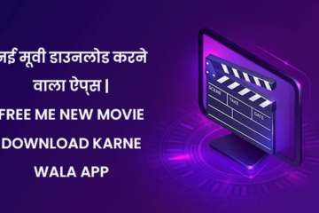 Movie download karne wala app