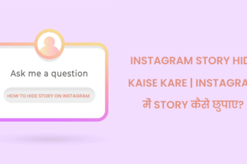 instagram story hide kaise kare