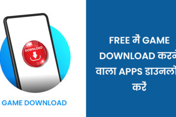 game download karne wala apps