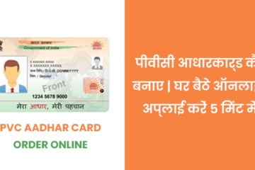 pvc aadhar card order online apply