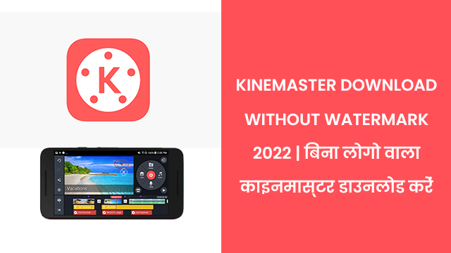 Kinemaster Download Without Watermark