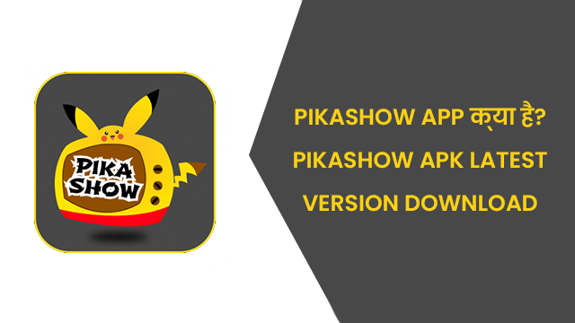 pikashow app kya hai pikashow app download