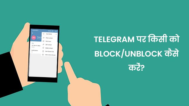telegram par block unblock kaise kare
